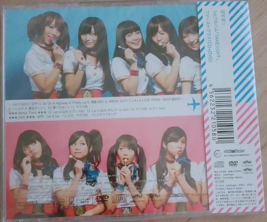 PASSPO☆ 新品未開封 ハレルヤ 廃盤 ぱすぽ☆ 根岸愛 奥仲麻琴 [CD] PASSPO☆ 新品未開封 ハレルヤ 廃盤 ぱすぽ☆ 根岸愛 奥仲麻琴 [CD]